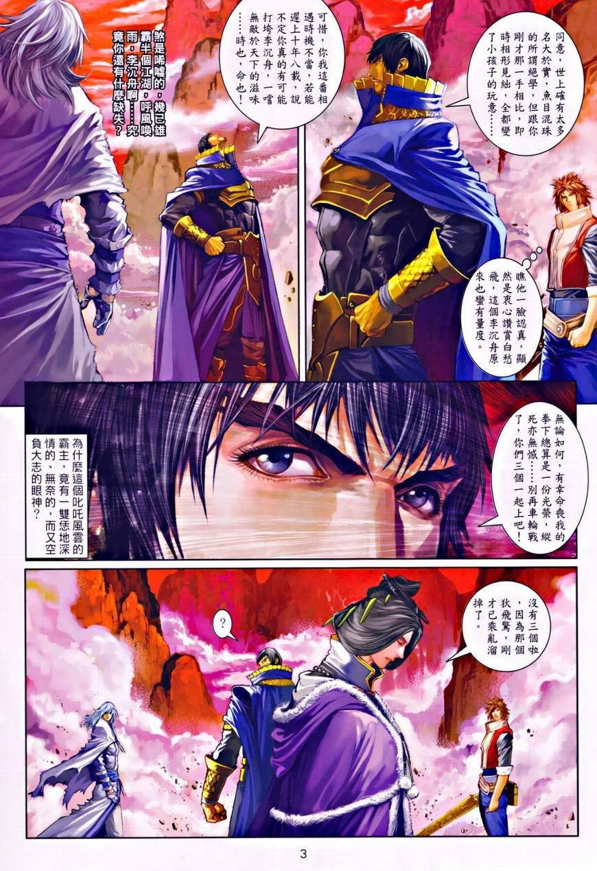 第34话