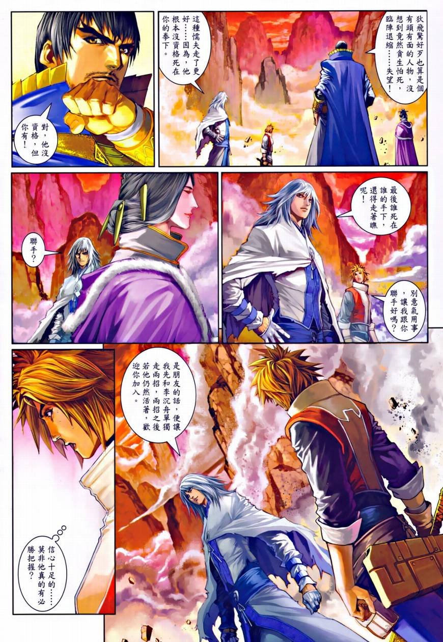 第34话