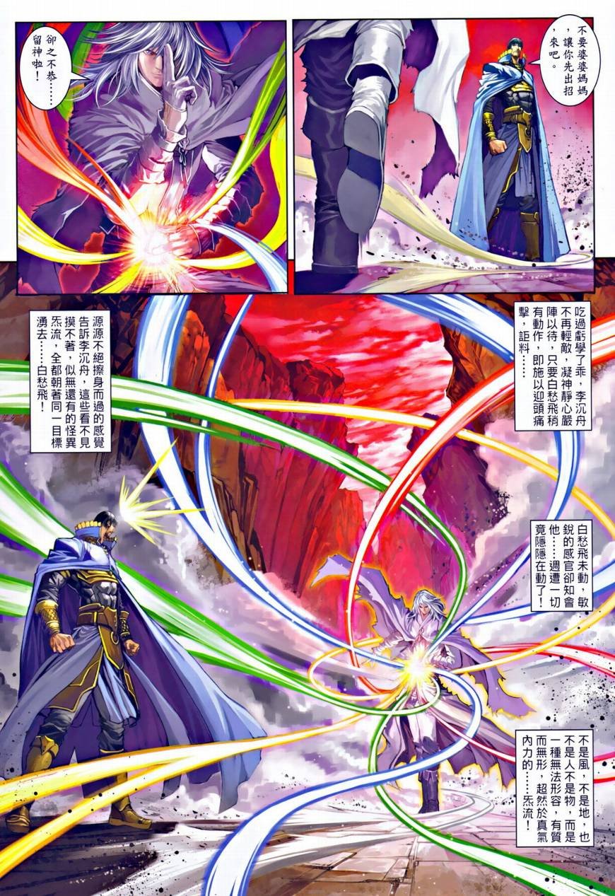 第34话