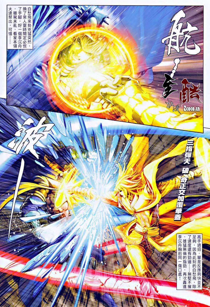 第34话