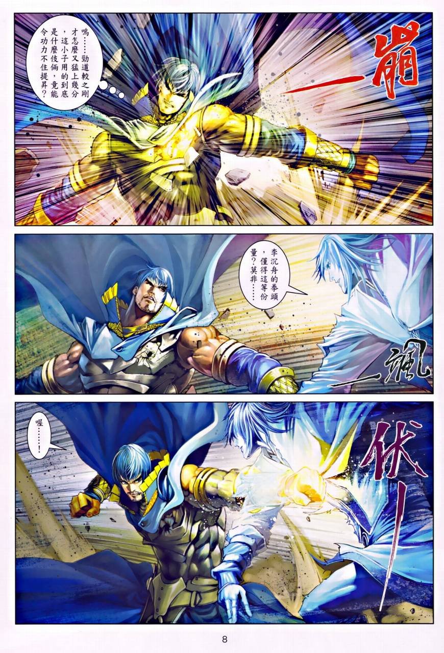 第34话