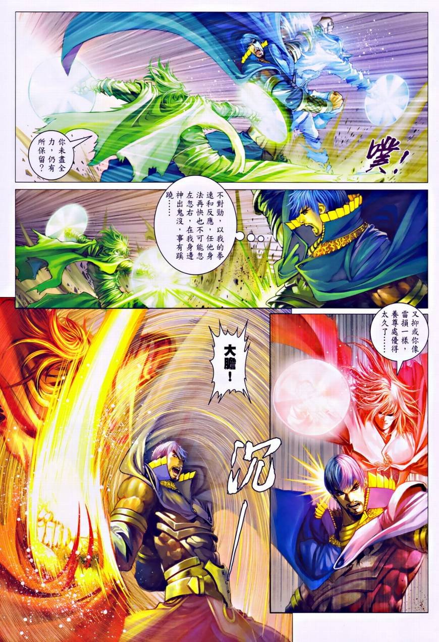 第34话