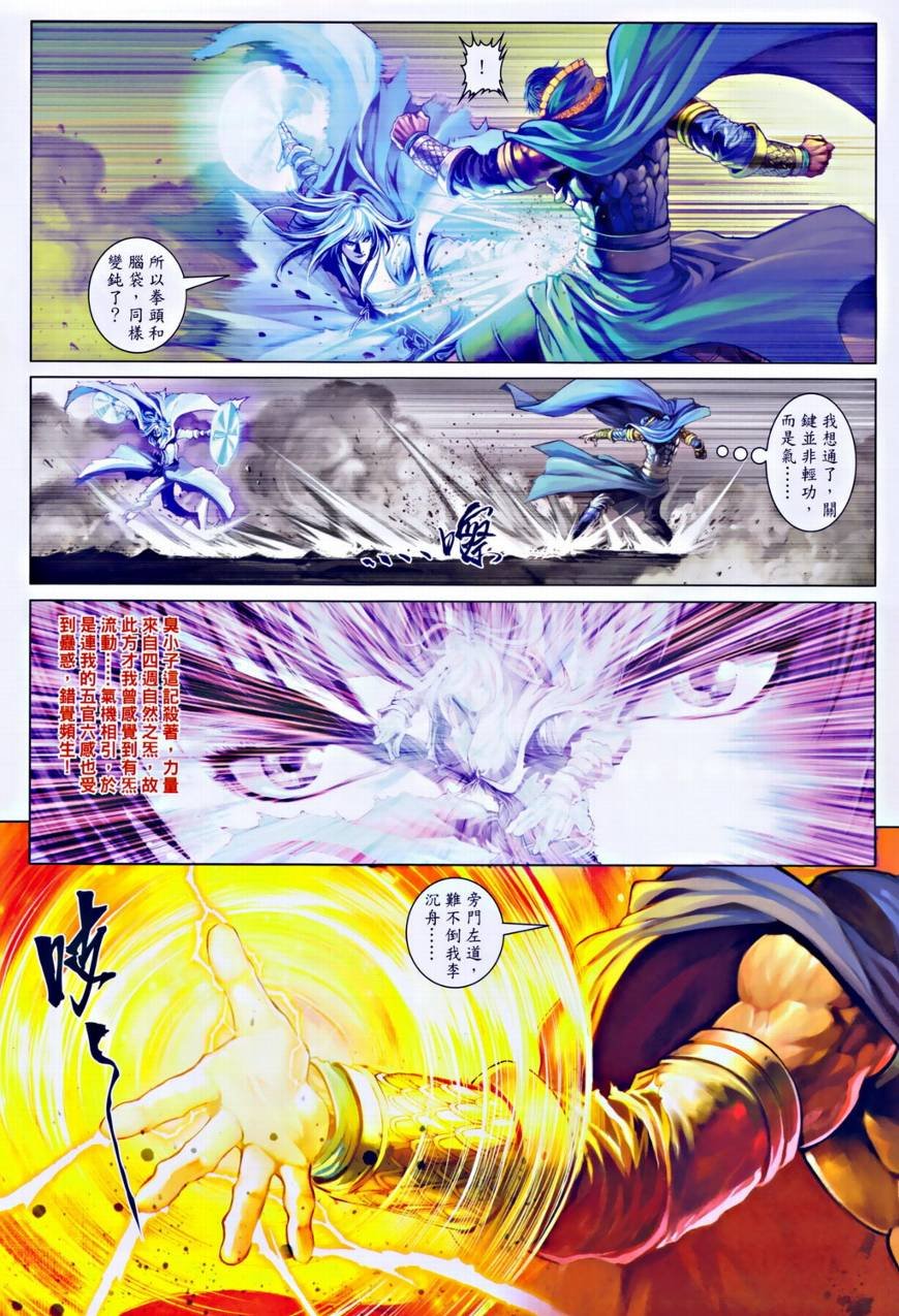 第34话