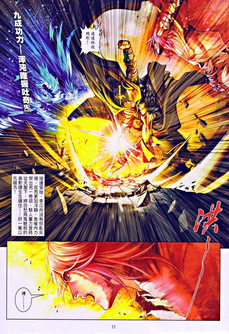 第34话