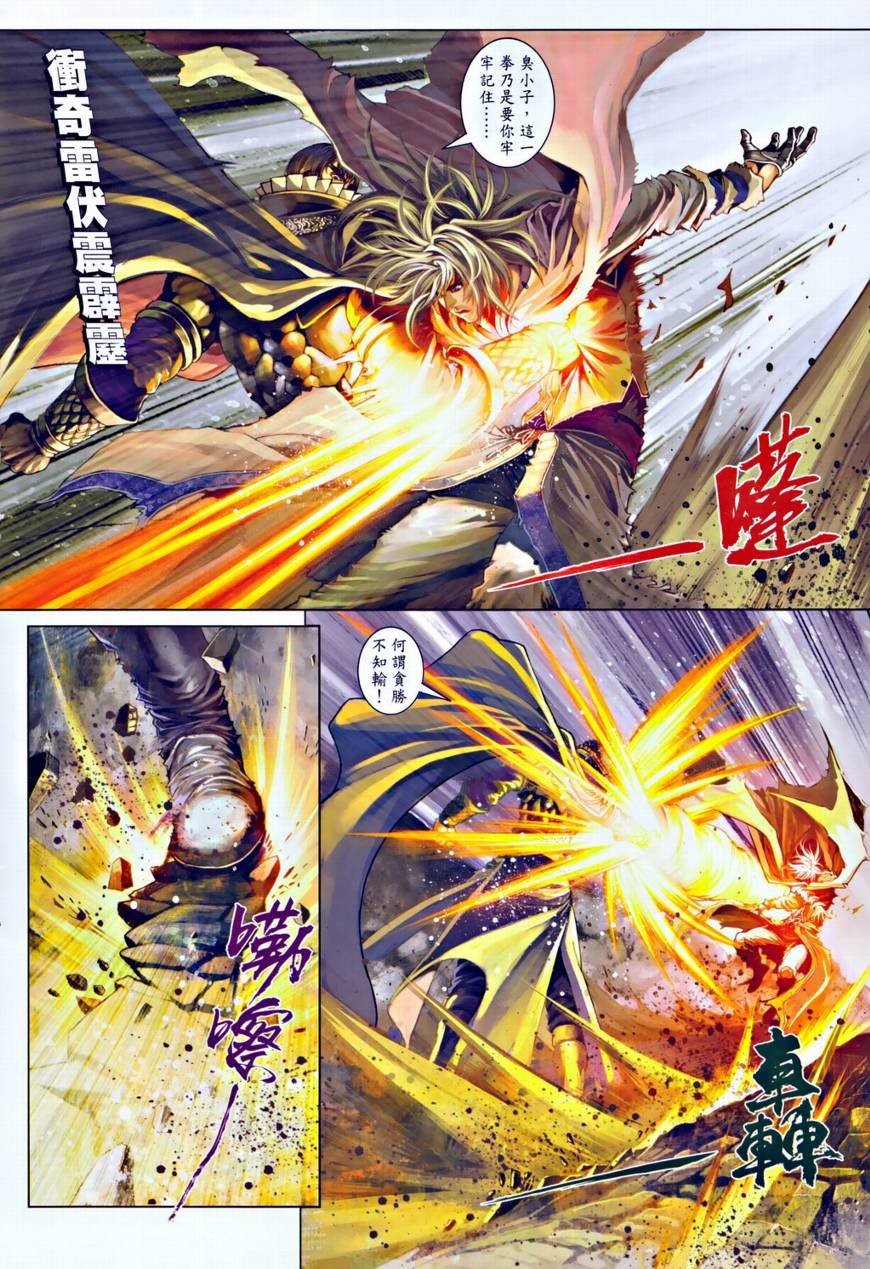 第34话