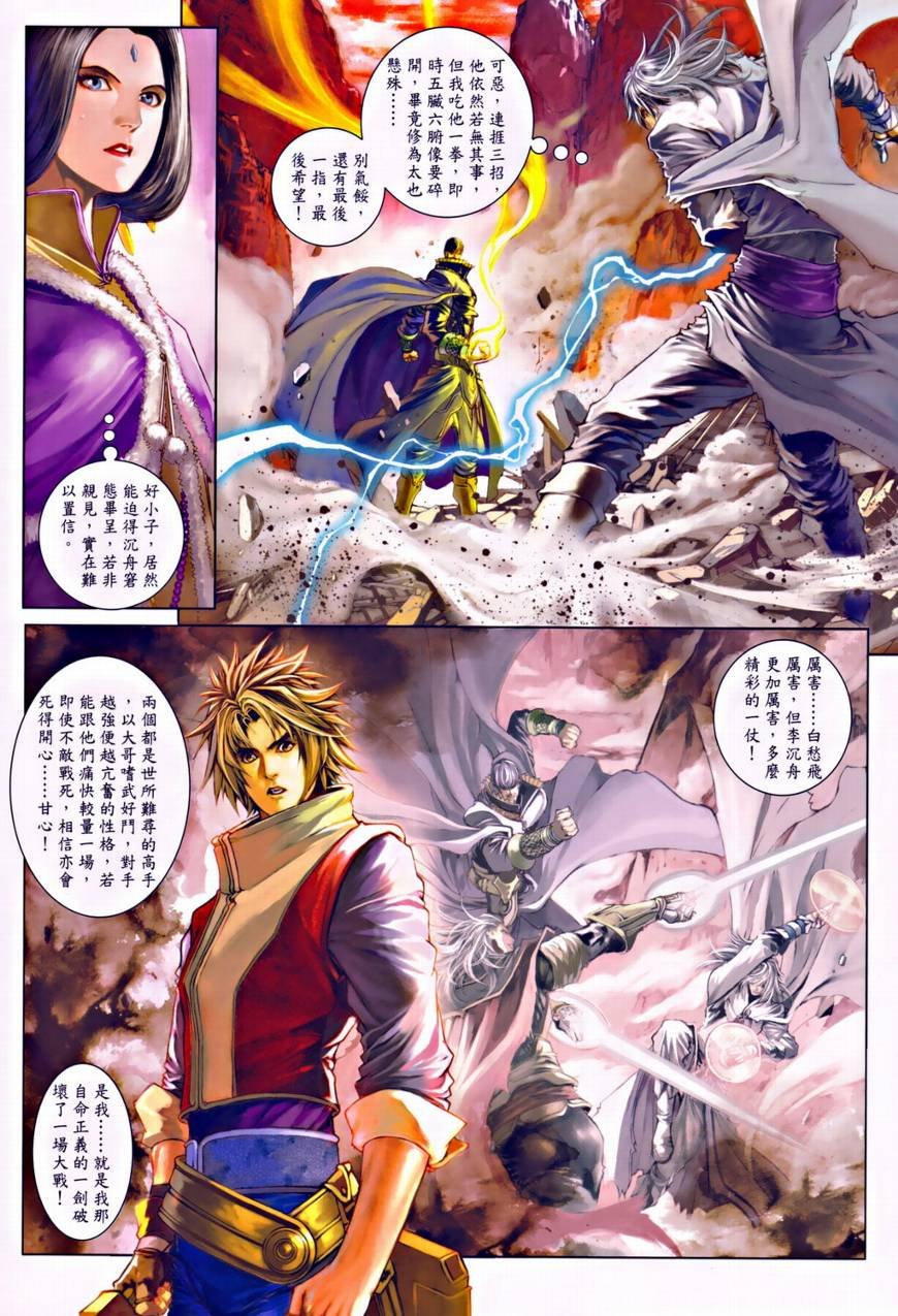 第34话