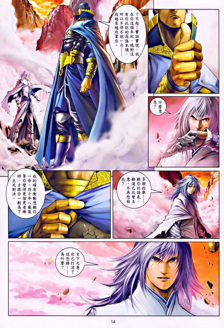 第34话