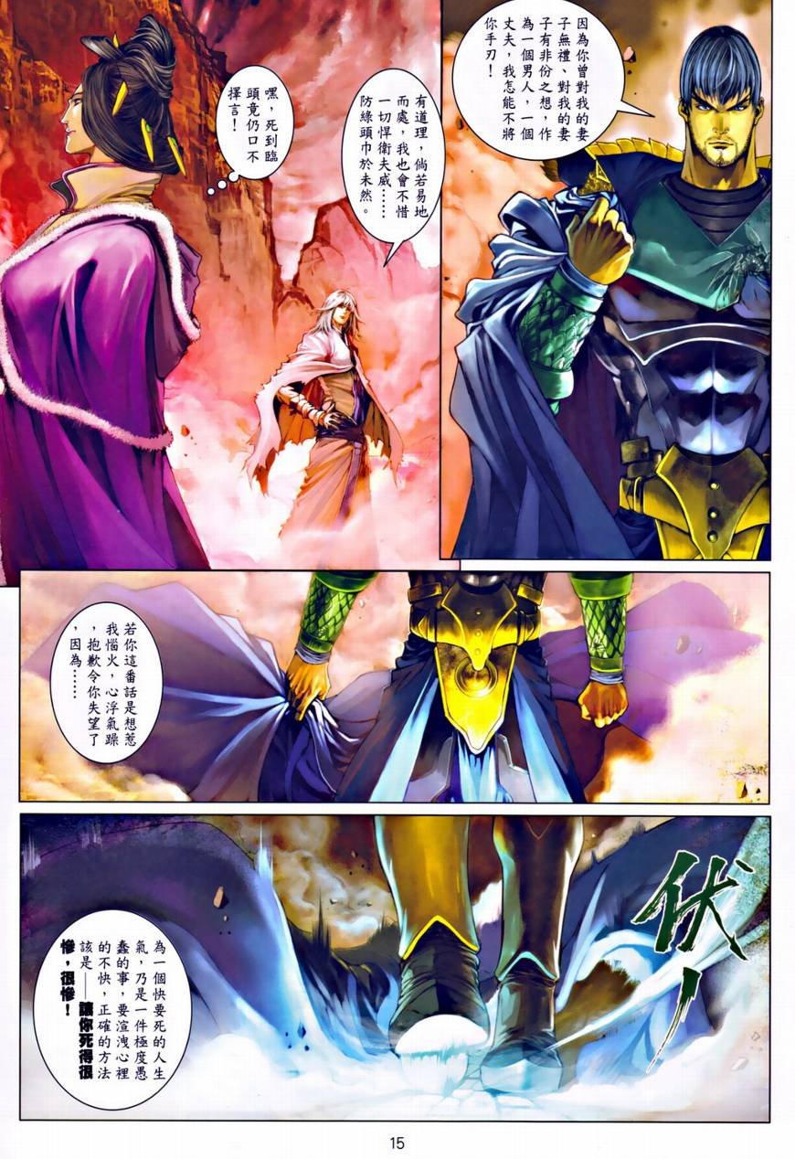第34话