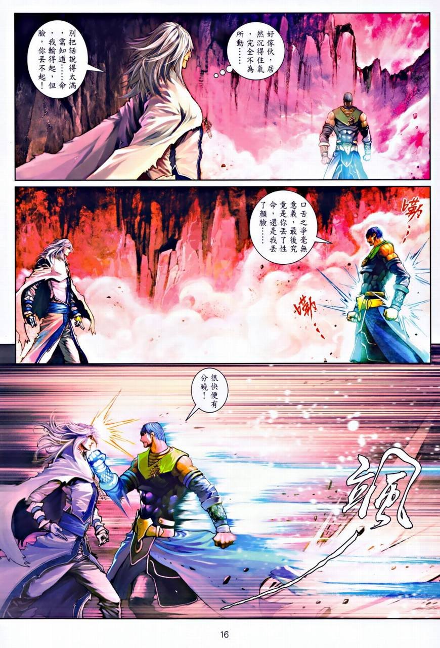 第34话
