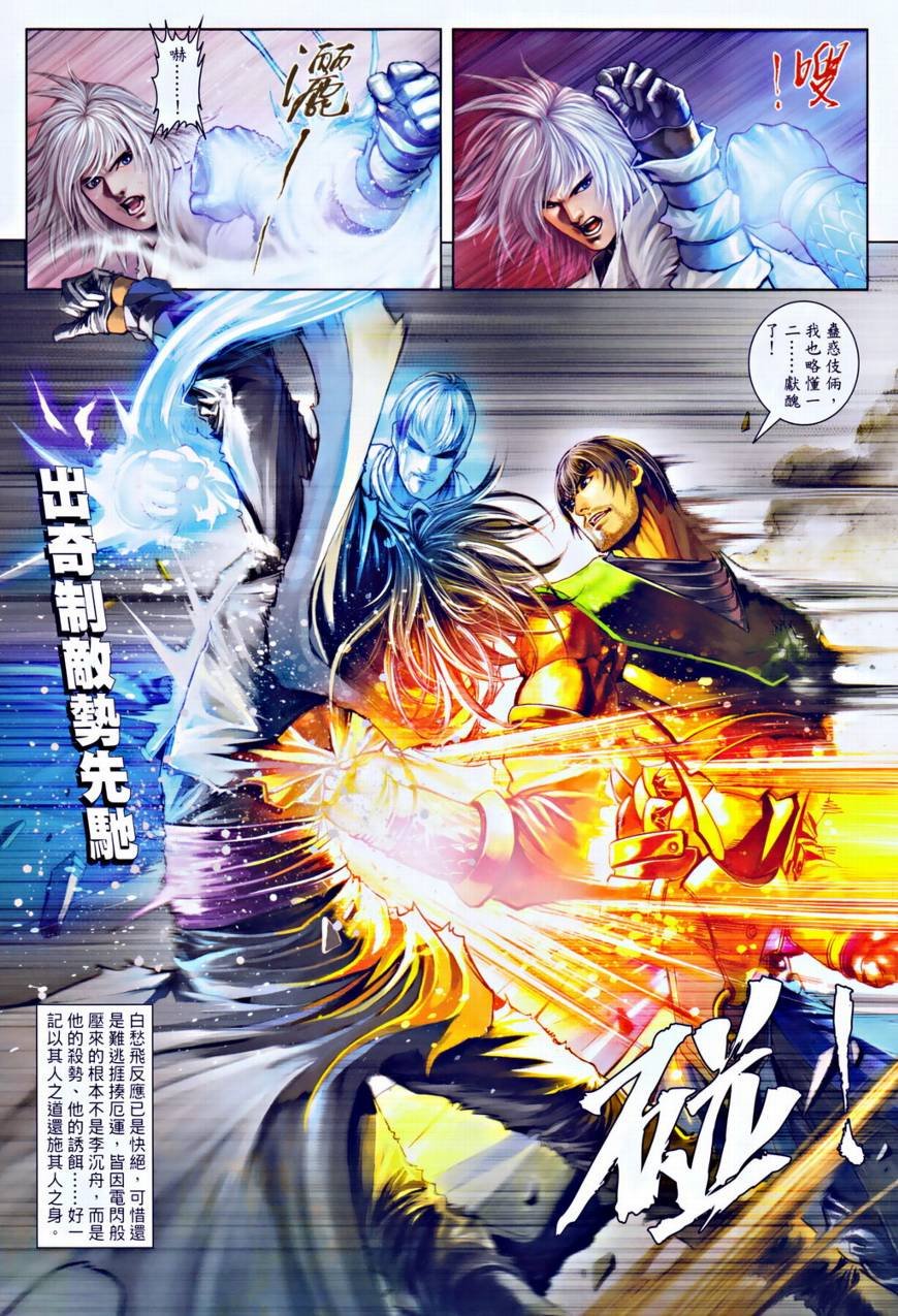 第34话