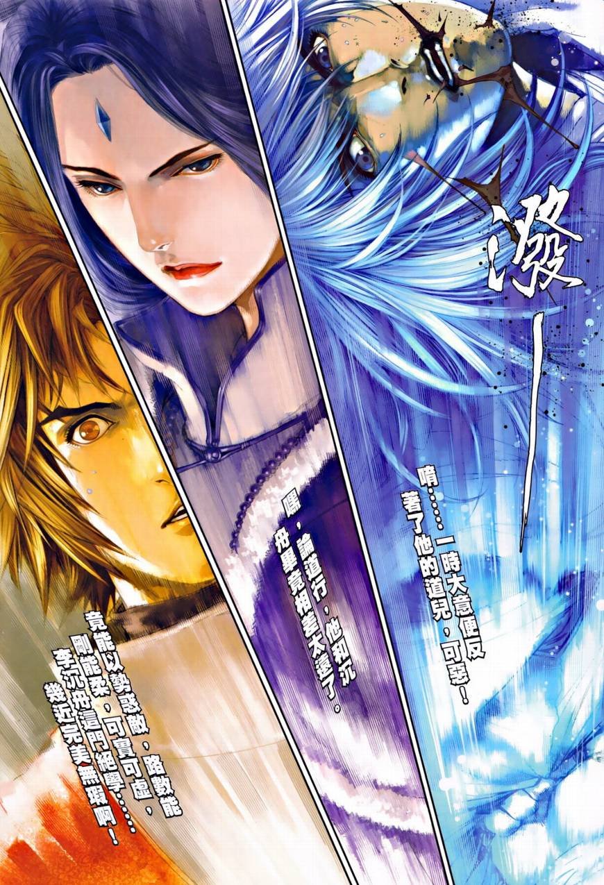 第34话