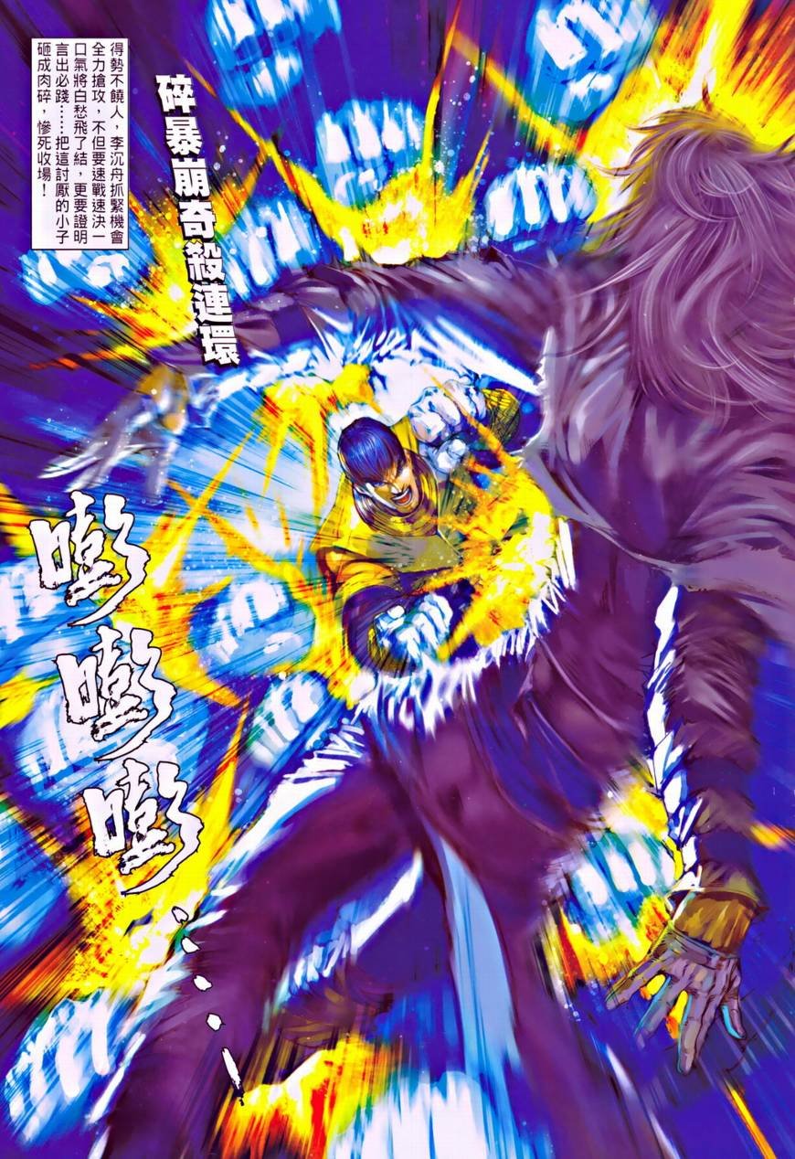 第34话