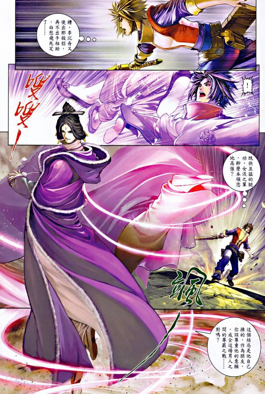 第34话