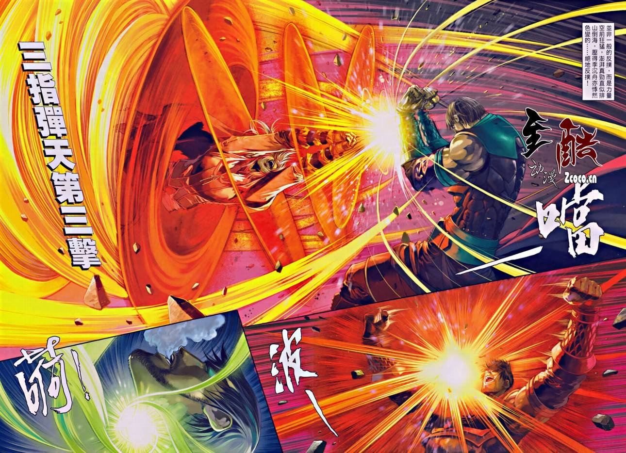 第34话