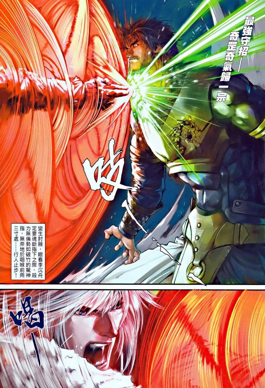 第34话