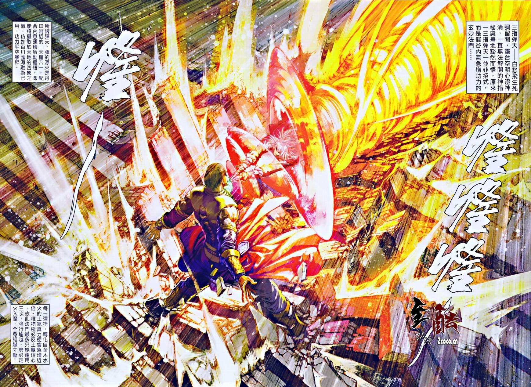 第34话