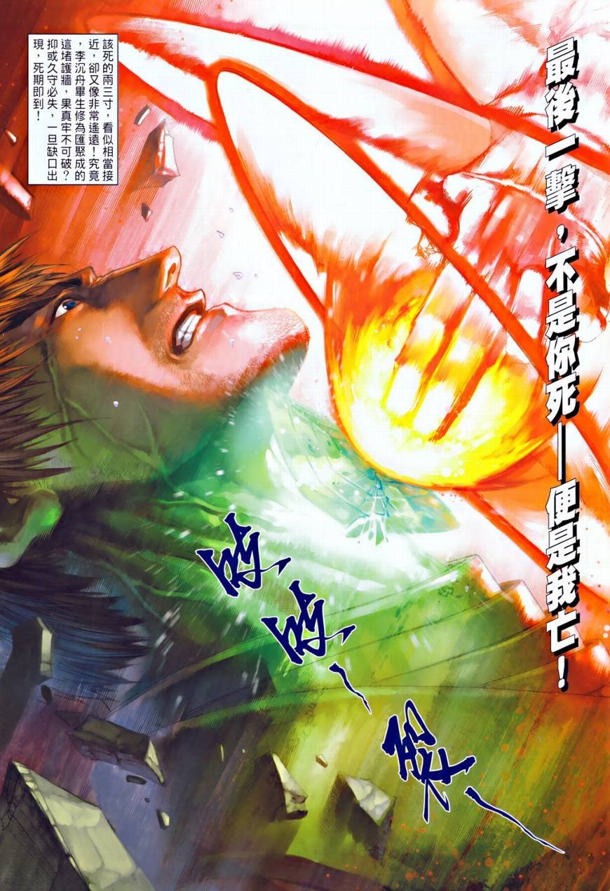 第34话