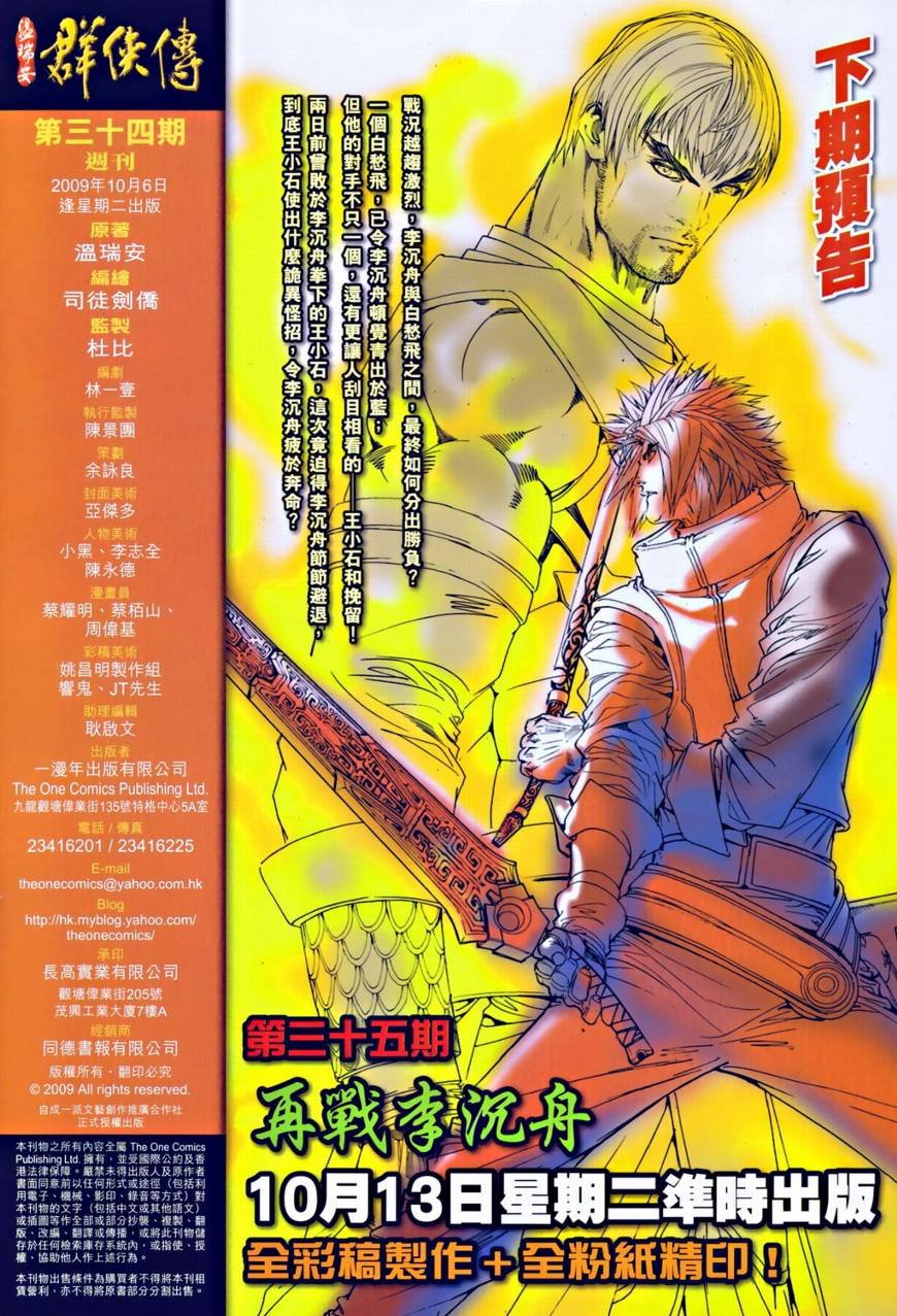 第34话