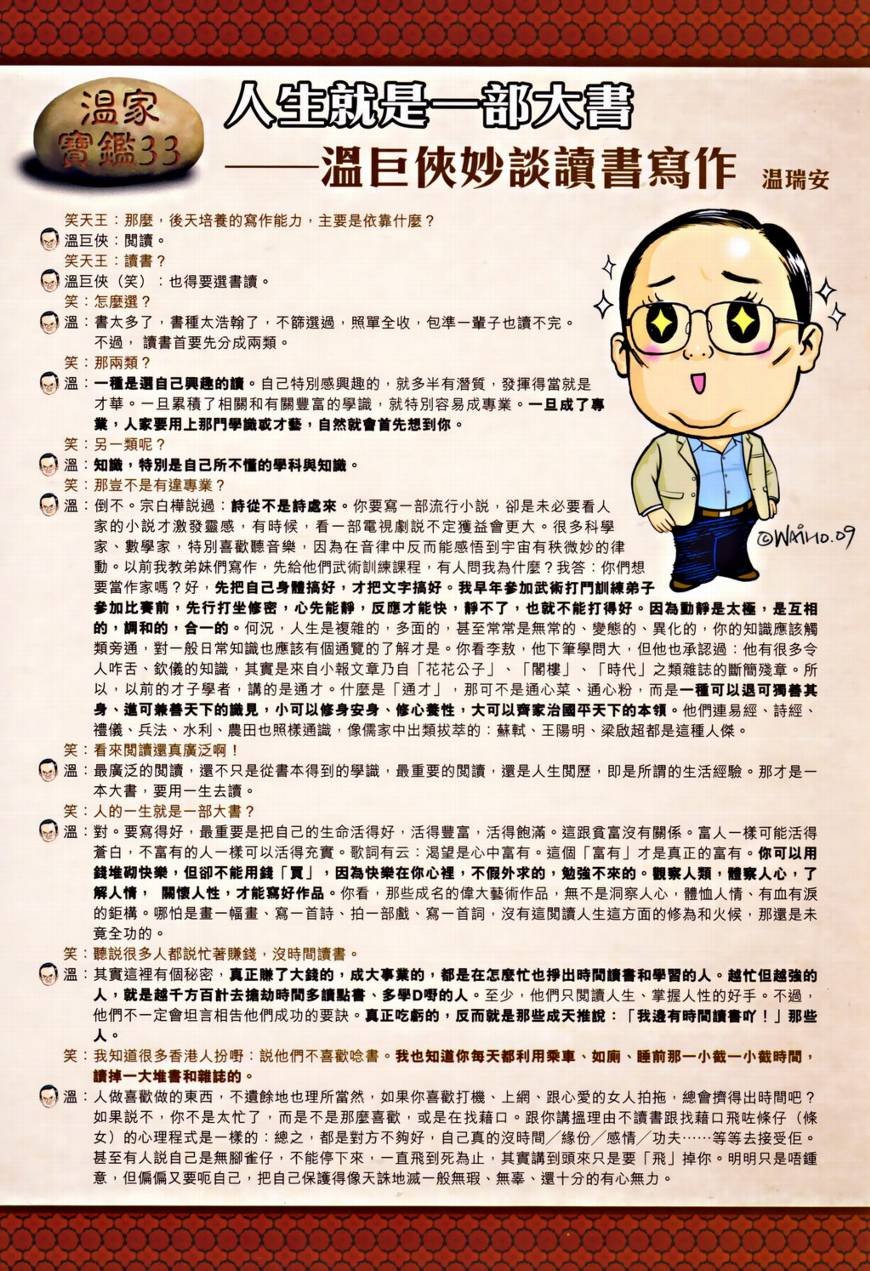 第34话