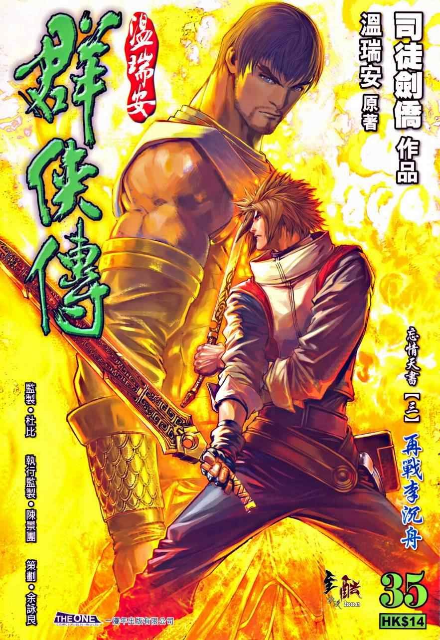 第35话