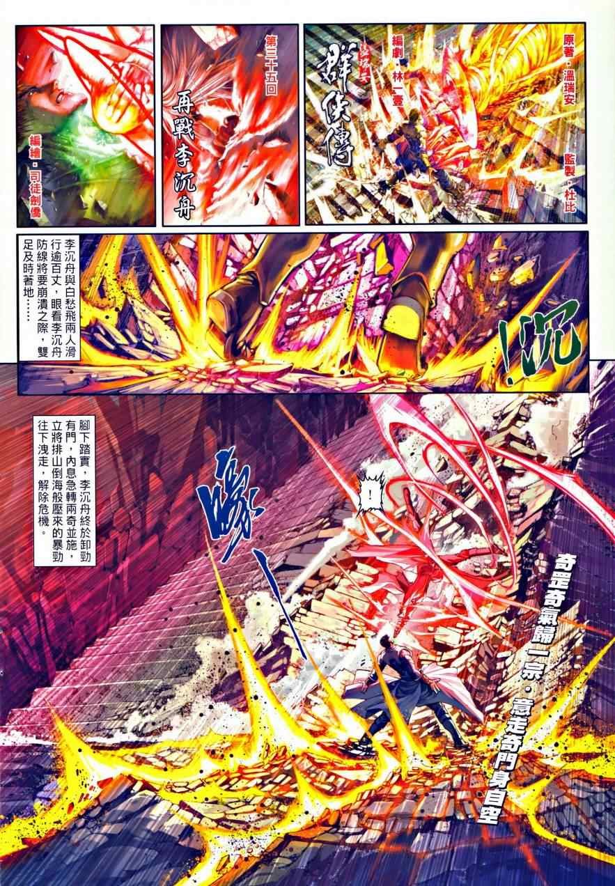 第35话