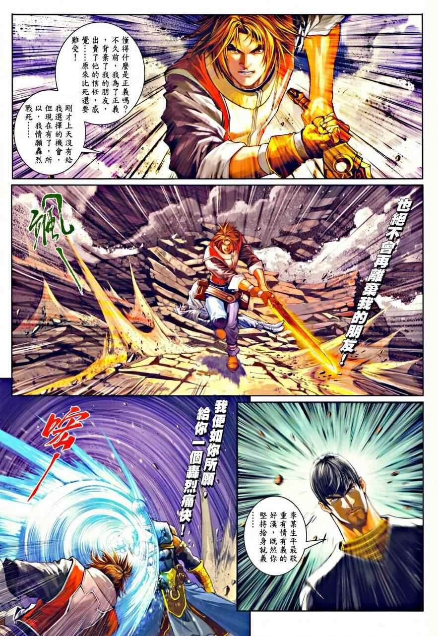 第35话