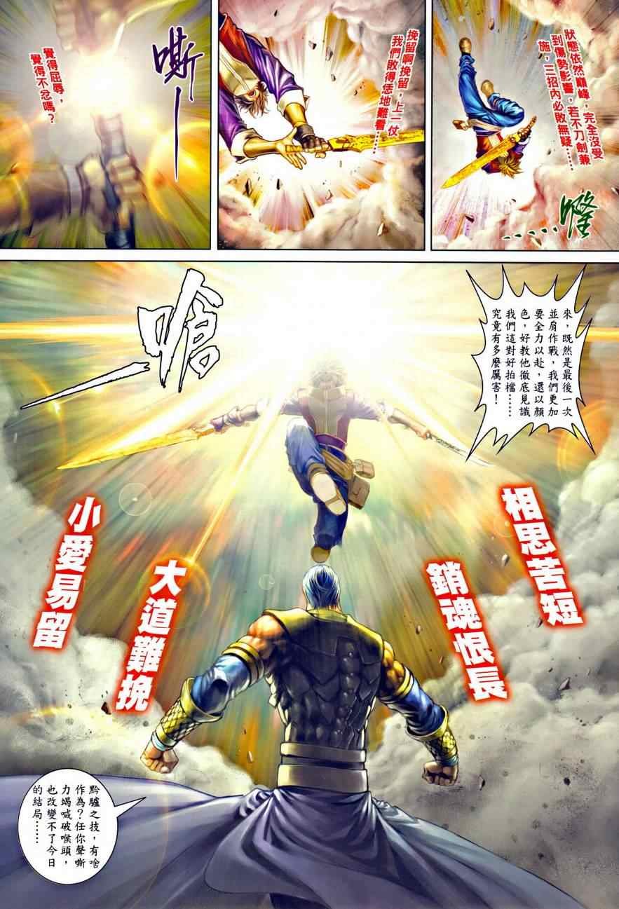 第35话