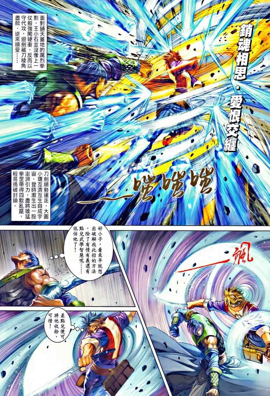 第35话