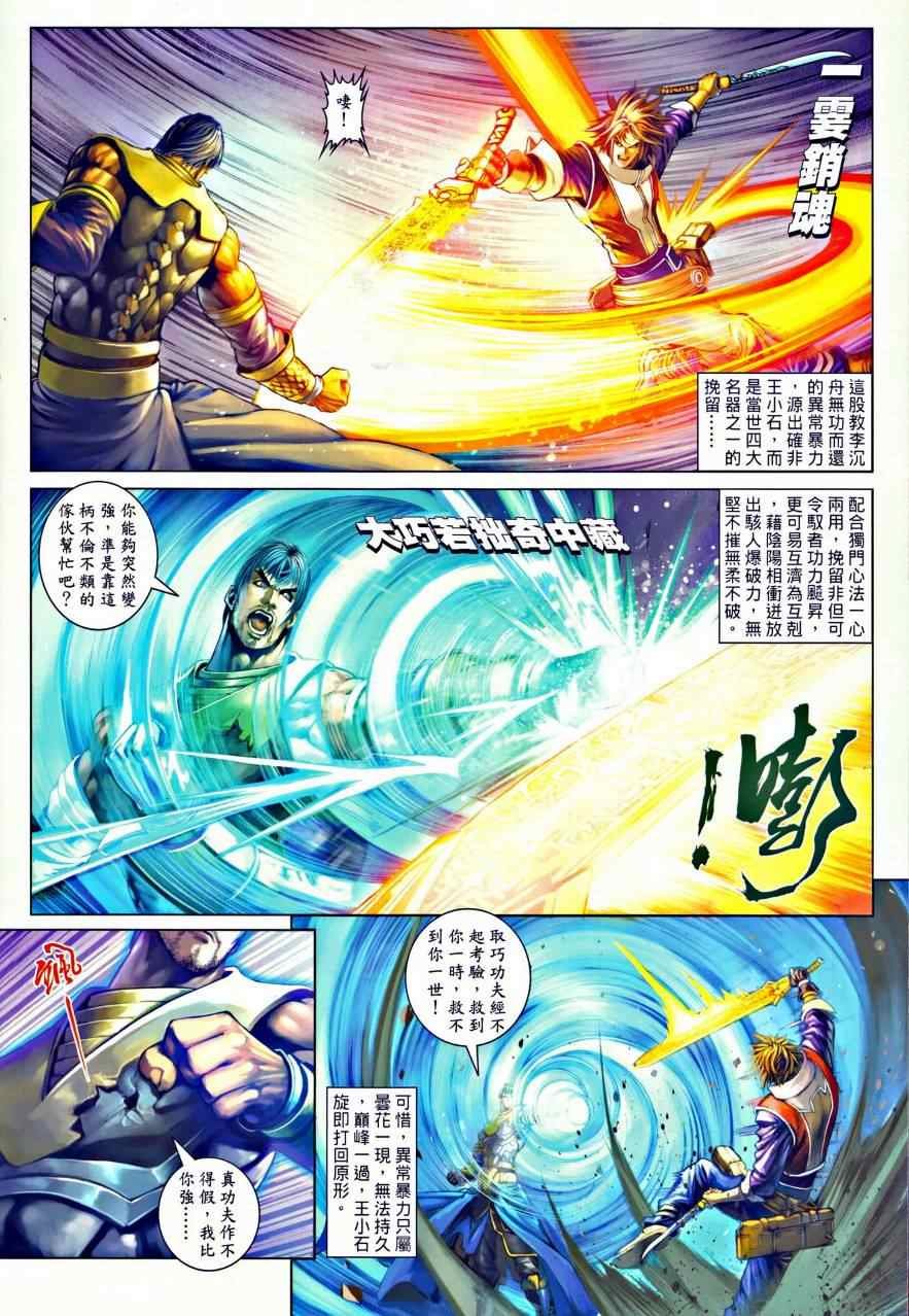 第35话
