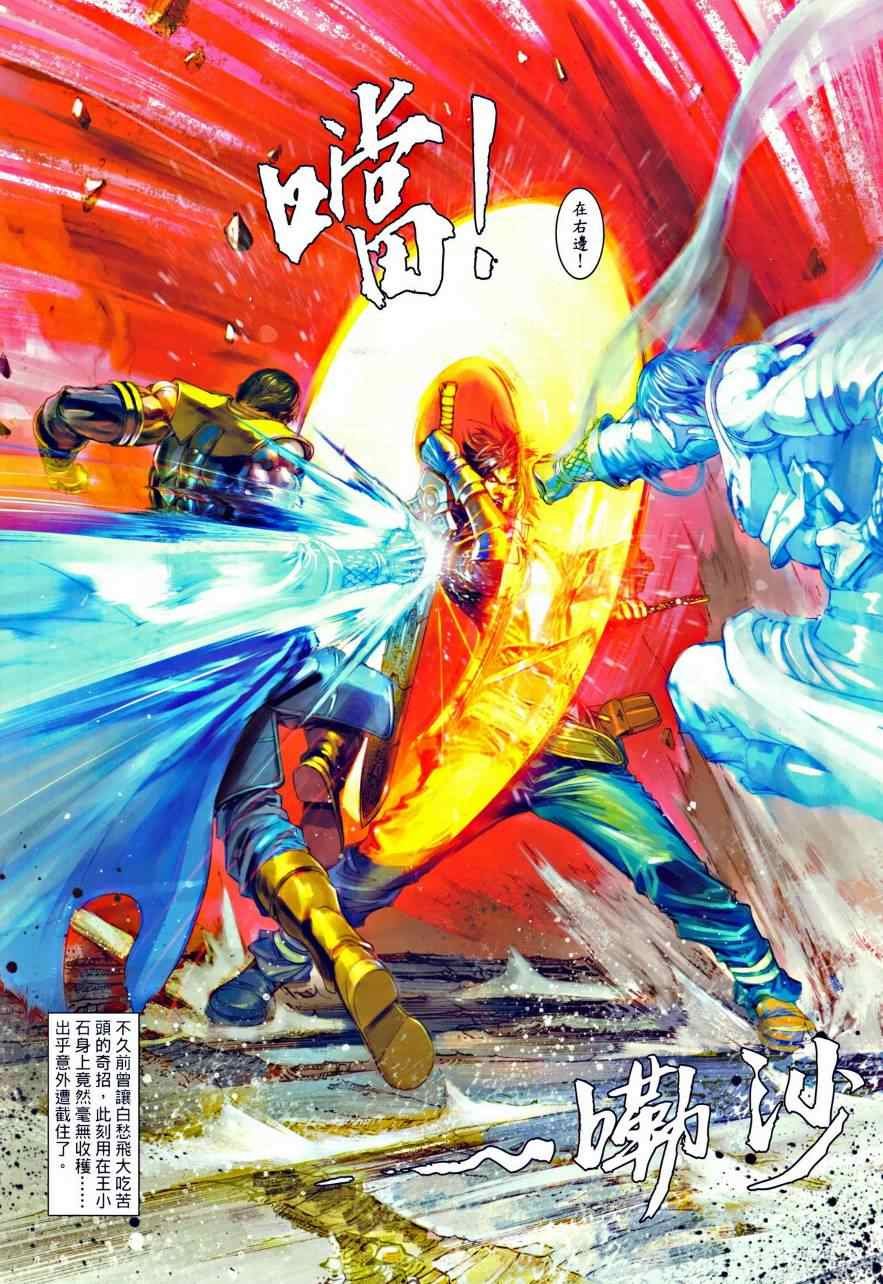 第35话