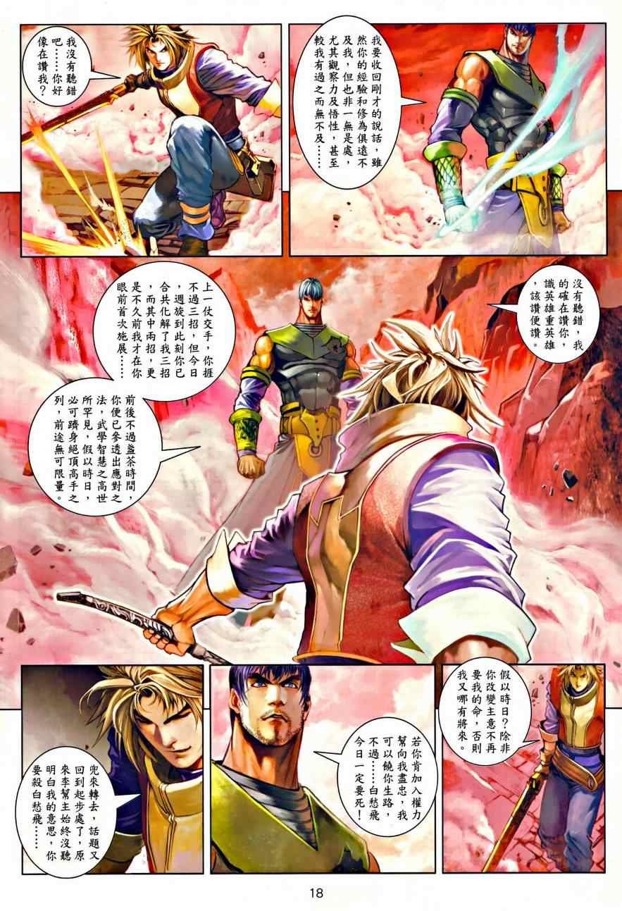 第35话