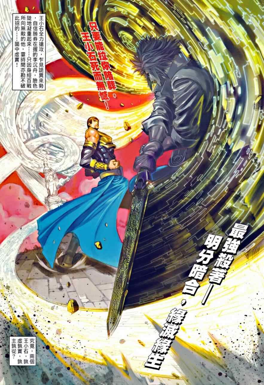 第35话