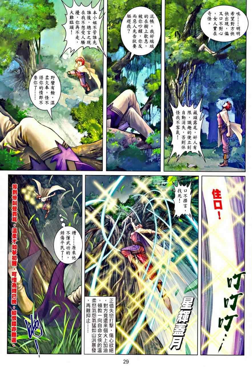 第35话