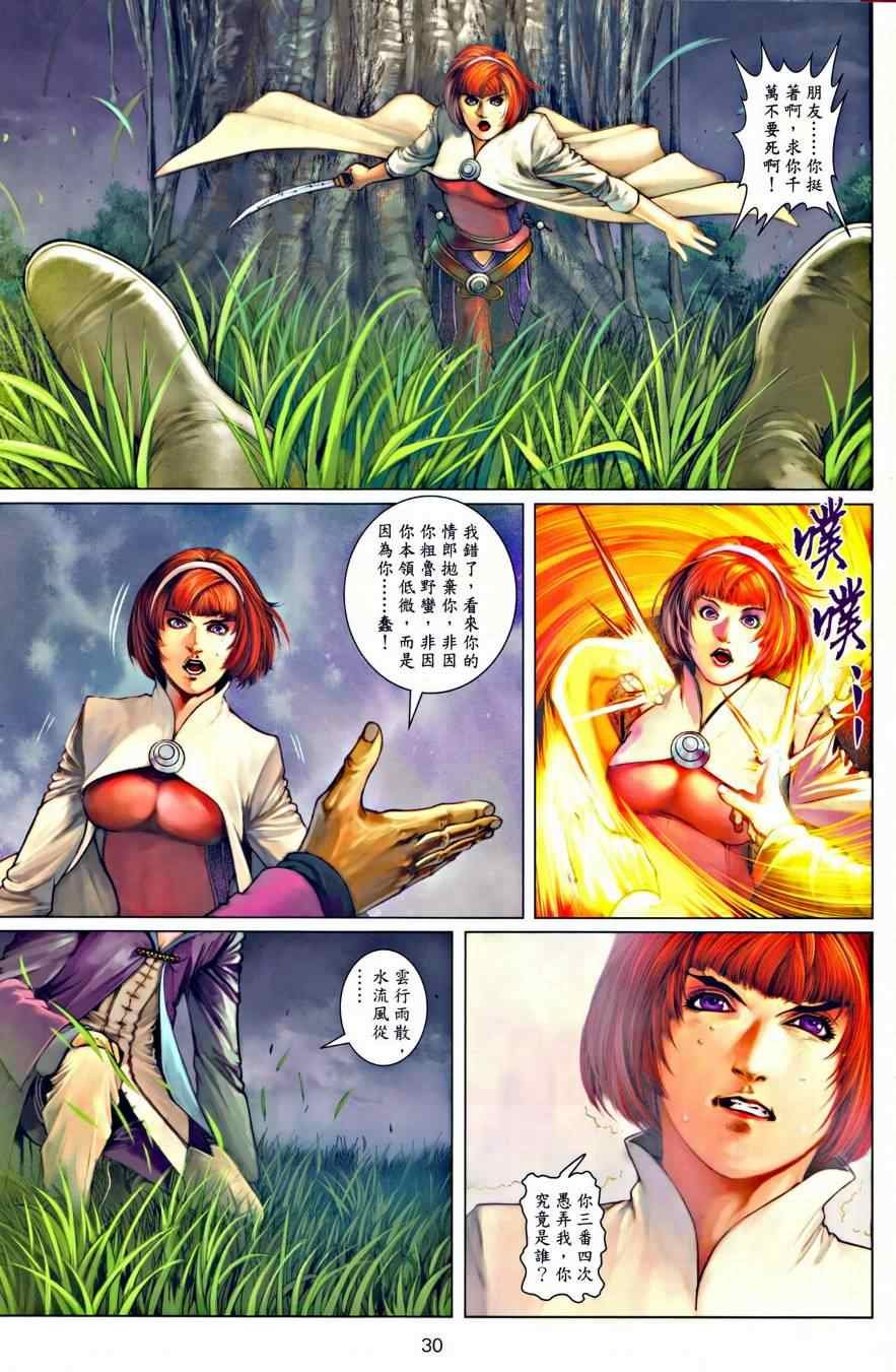 第35话
