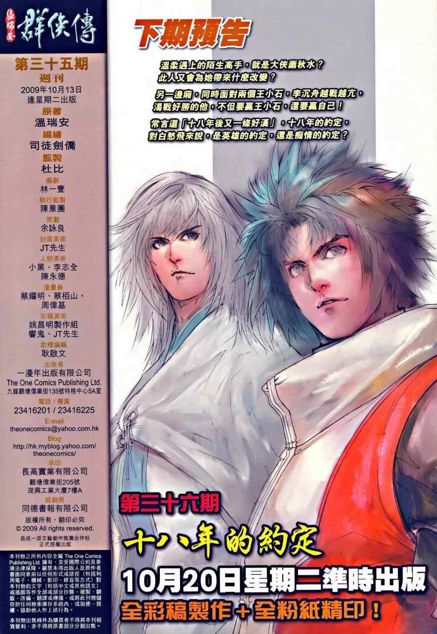 第35话