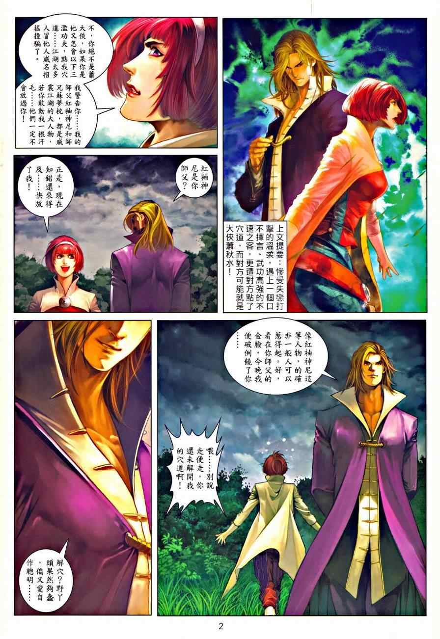 第36话