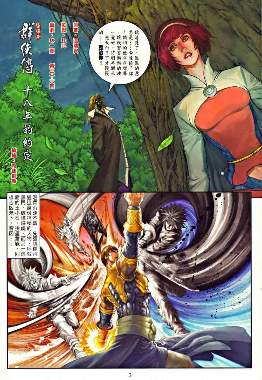 第36话