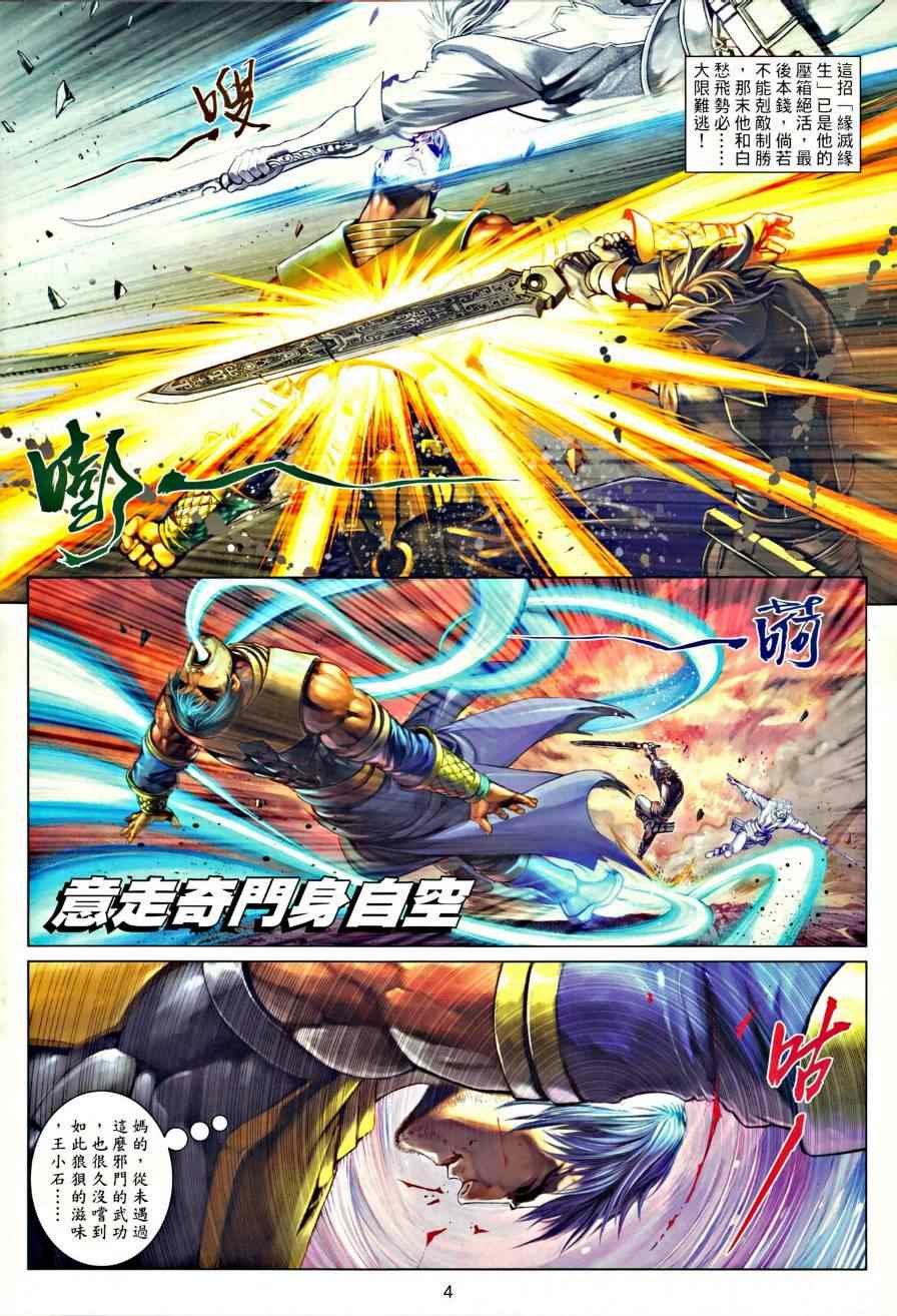 第36话