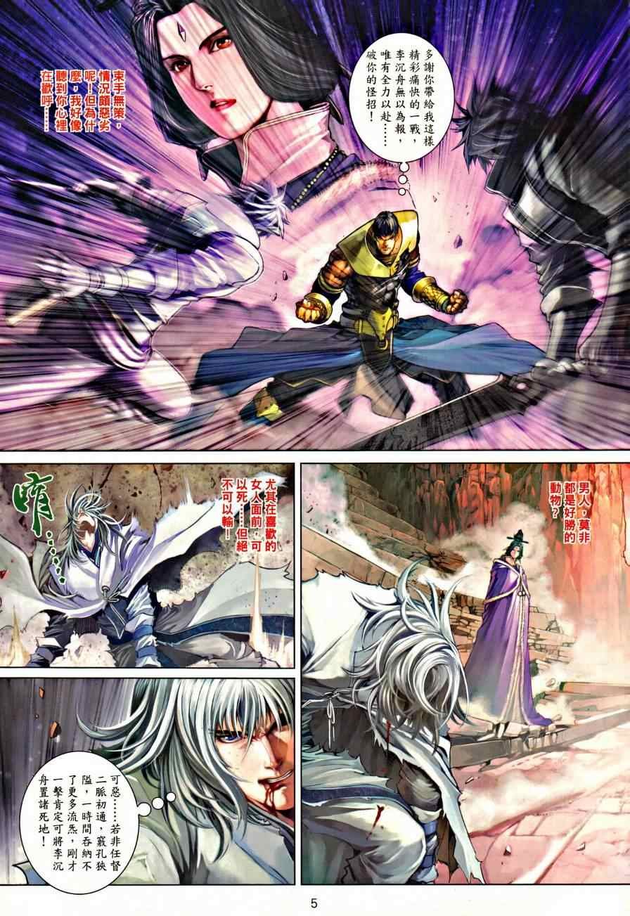 第36话