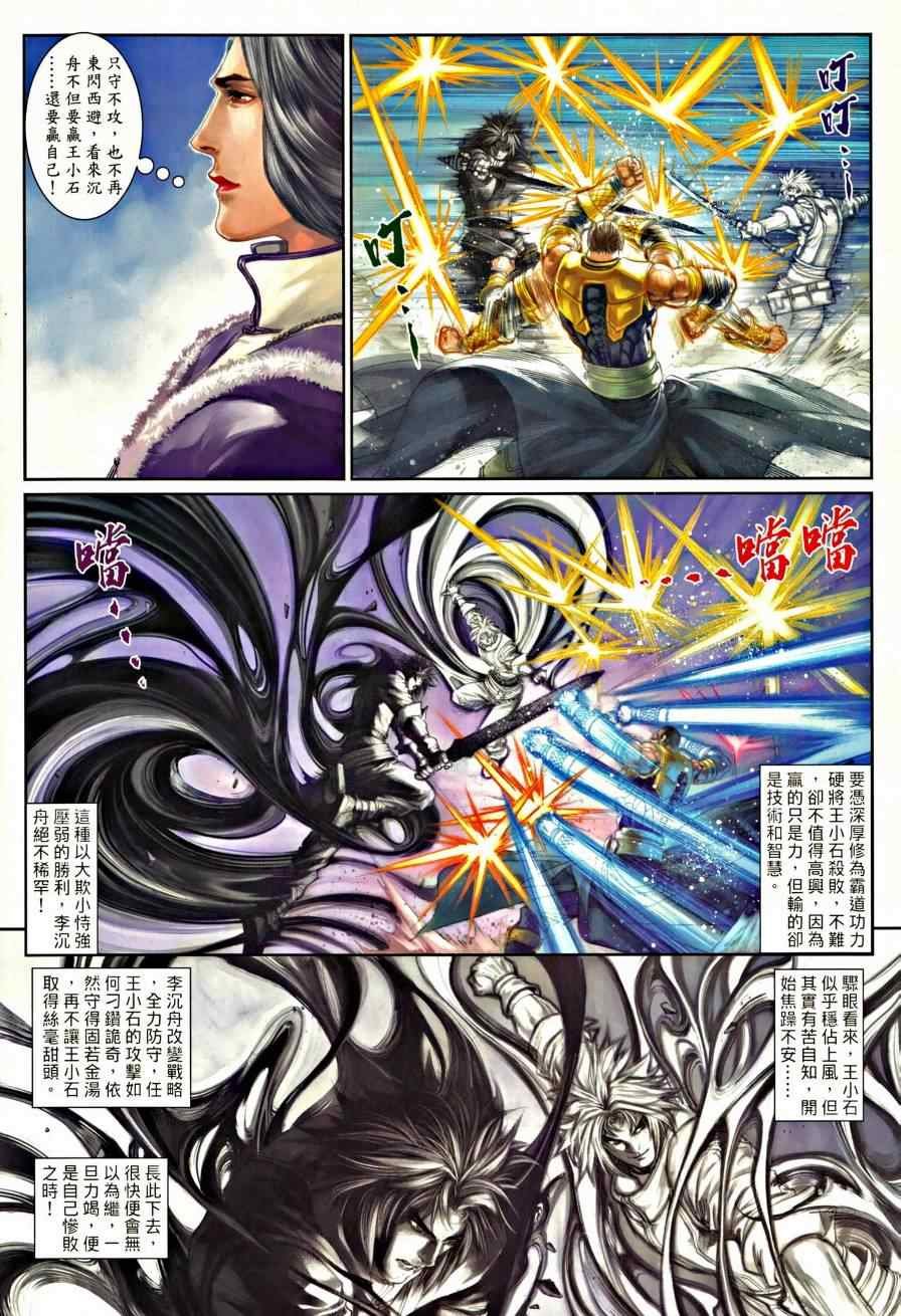 第36话