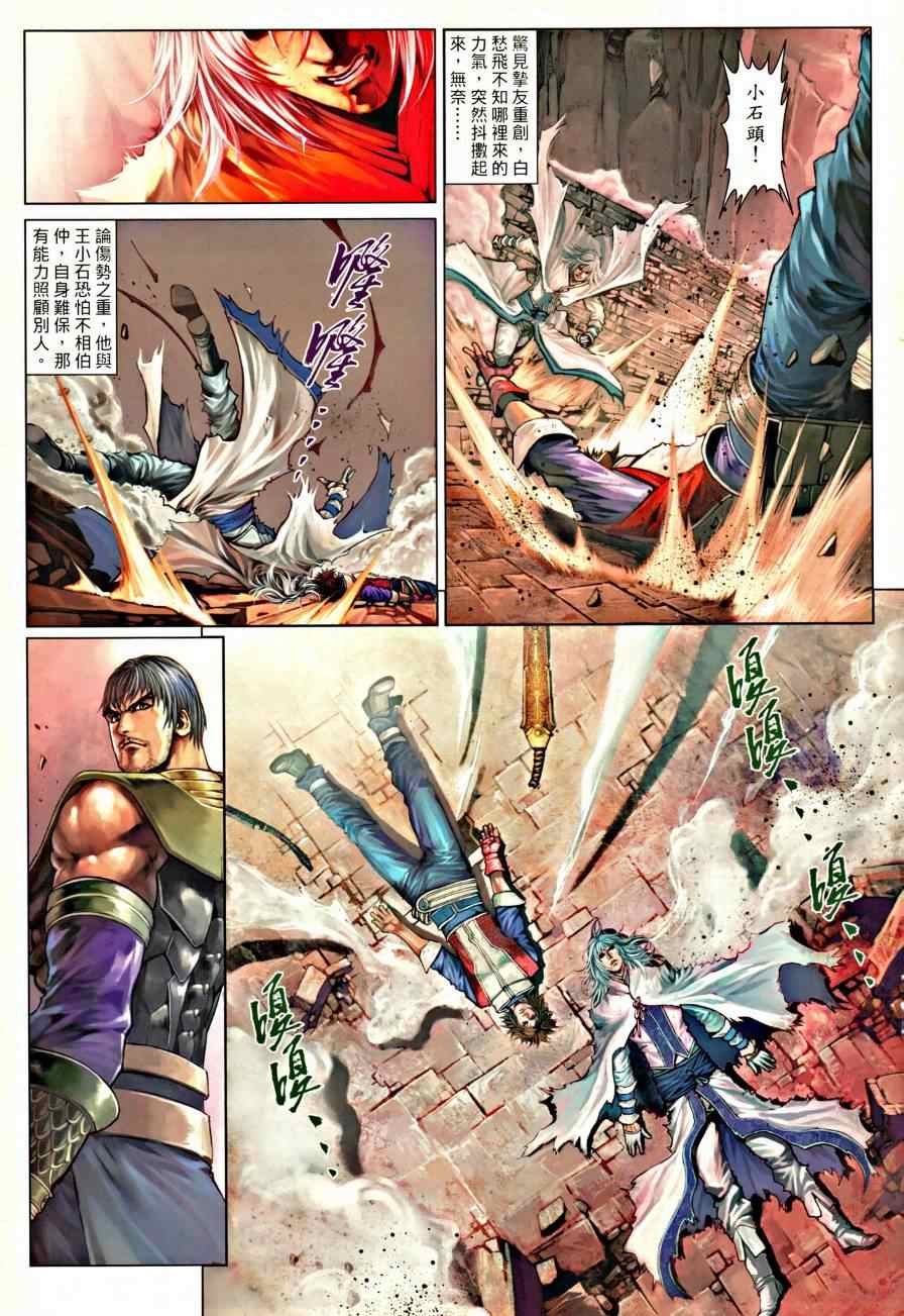 第36话
