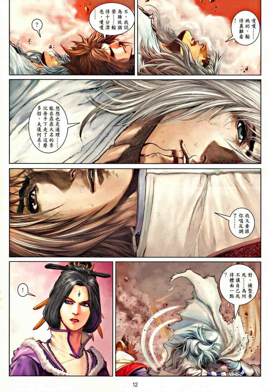 第36话