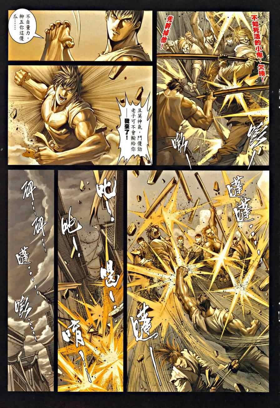 第36话