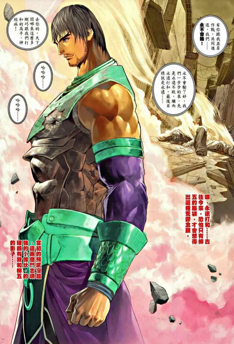 第36话