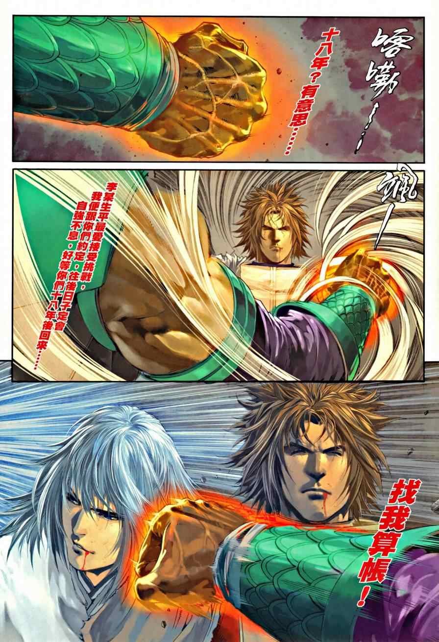 第36话