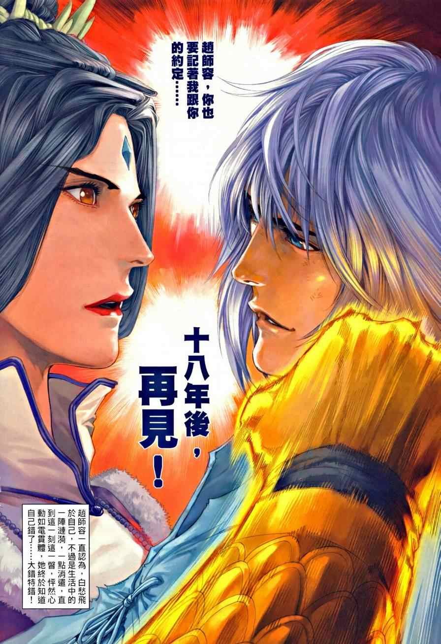 第36话