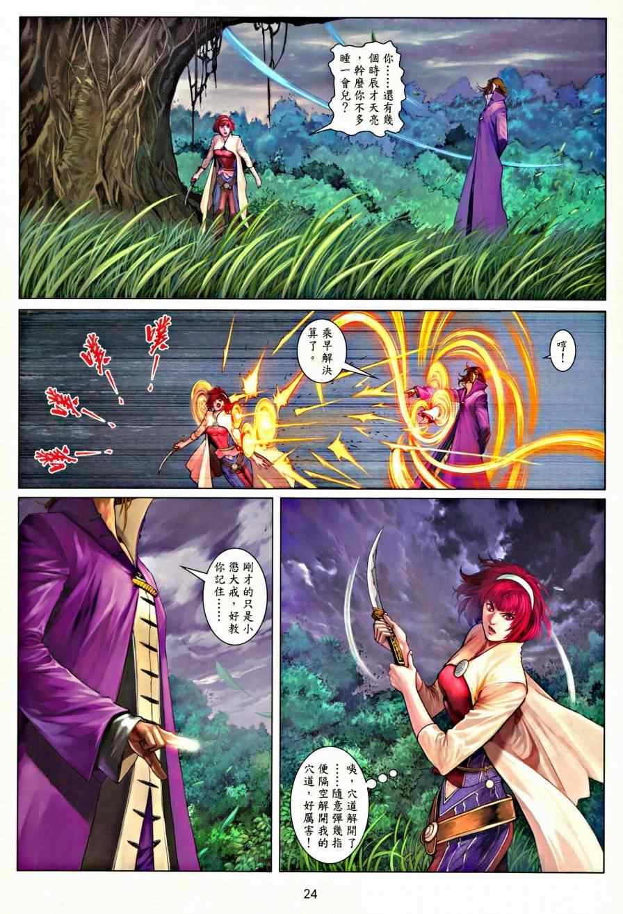 第36话