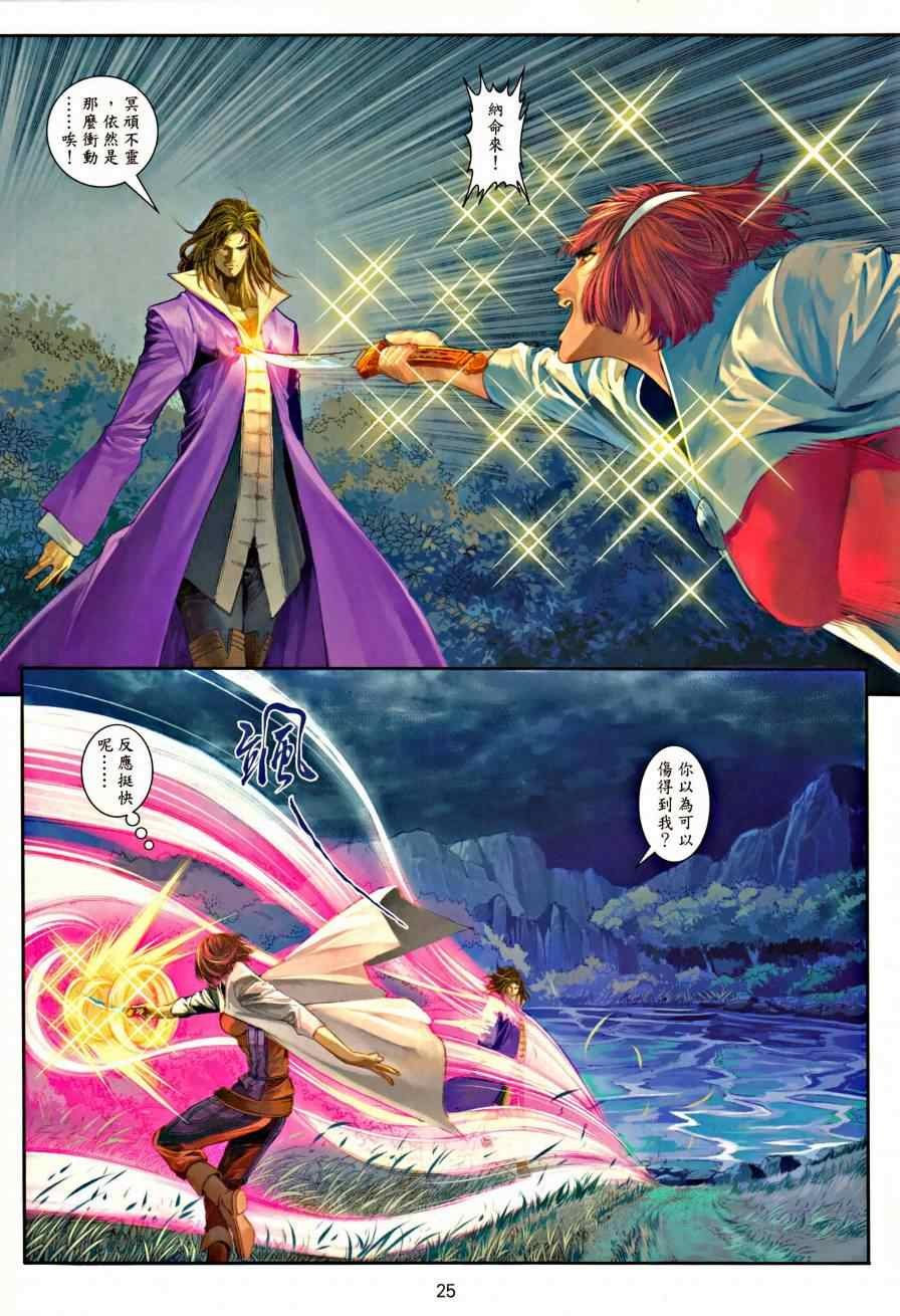 第36话