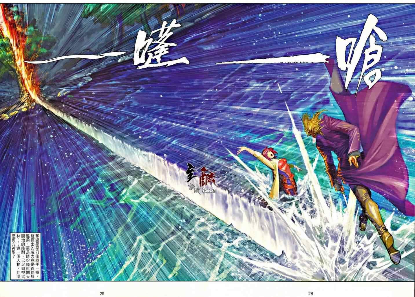第36话