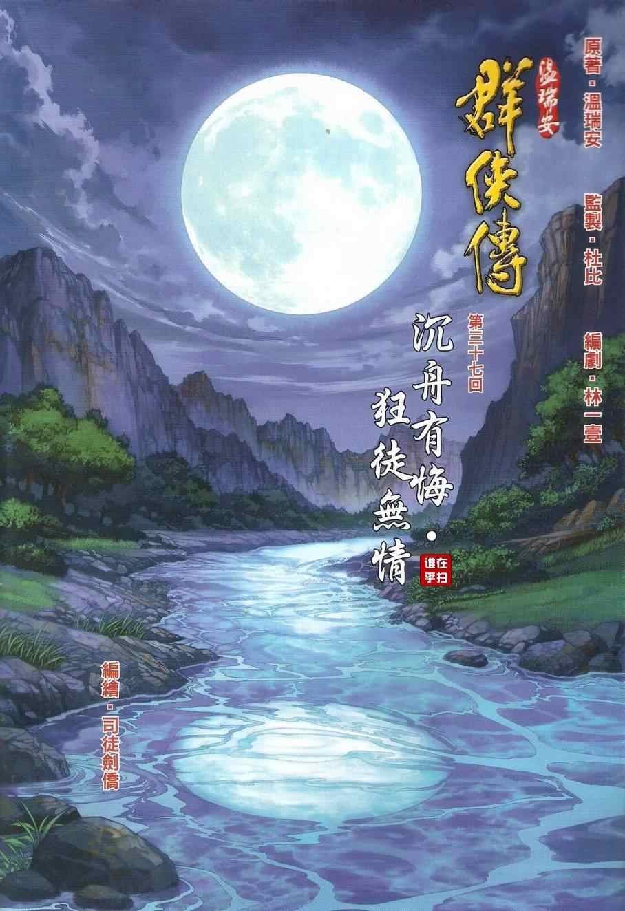 第37话